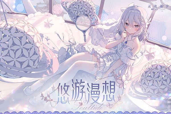 灵魂潮汐台服下载-灵魂潮汐手游台服版下载 v0.46.5安卓版