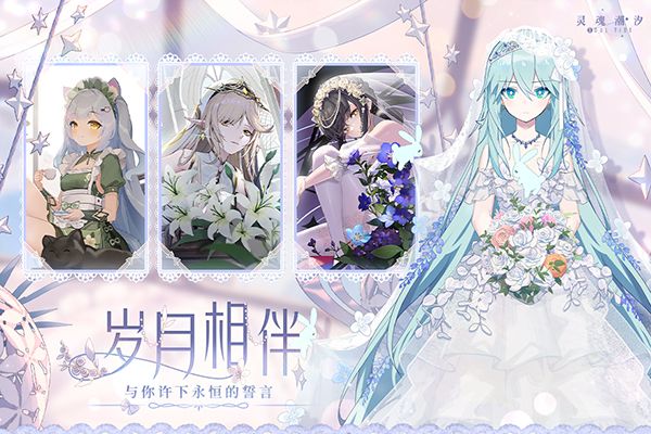 灵魂潮汐台服下载-灵魂潮汐手游台服版下载 v0.46.5安卓版
