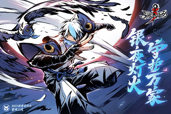 忍者必须死3三星服下载-忍者必须死3三星版客户端下载 v2.0.45安卓版