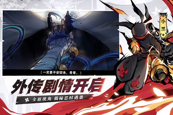 忍者必须死3三星服下载-忍者必须死3三星版客户端下载 v2.0.45安卓版