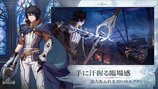 Archeland日服官方版下载-Archeland日服手游最新版下载 v1.6.1安卓版