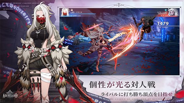 Archeland日服官方版下载-Archeland日服手游最新版下载 v1.6.1安卓版