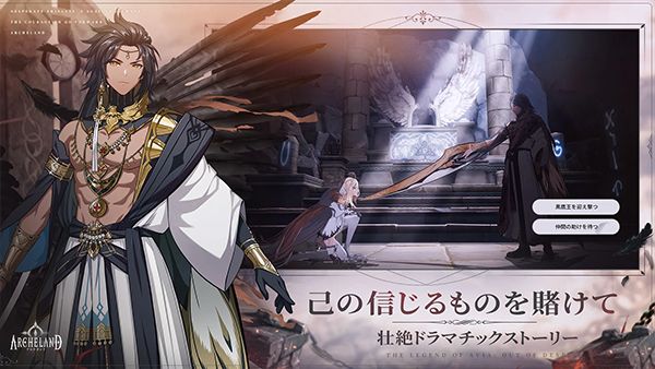 Archeland日服官方版下载-Archeland日服手游最新版下载 v1.6.1安卓版