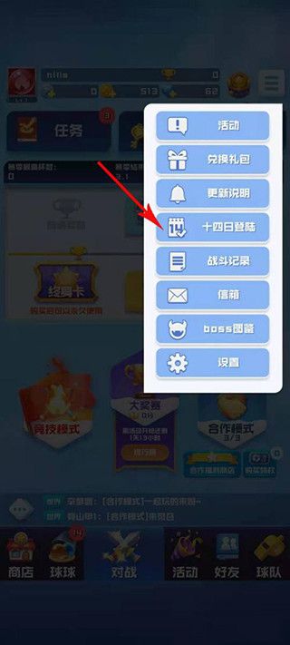 球球英雄360版下载-球球英雄360客户端下载 v1.9.1.6安卓版