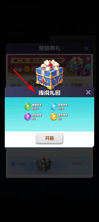 球球英雄360版下载-球球英雄360客户端下载 v1.9.1.6安卓版