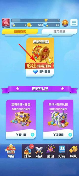 球球英雄360版下载-球球英雄360客户端下载 v1.9.1.6安卓版