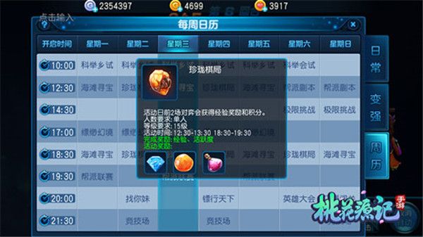 桃花源记华为版下载-桃花源记华为客户端下载 v10.2.02安卓版