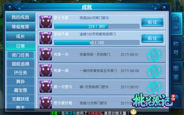 桃花源记华为版下载-桃花源记华为客户端下载 v10.2.02安卓版