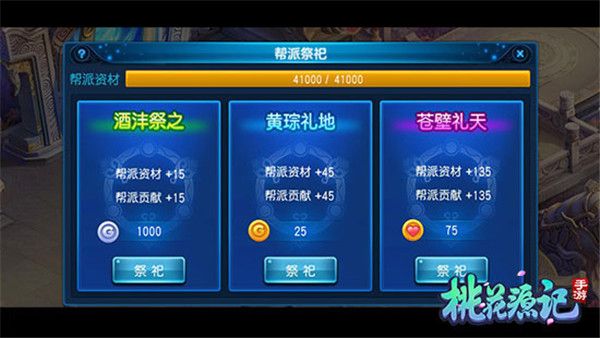 桃花源记华为版下载-桃花源记华为客户端下载 v10.2.02安卓版