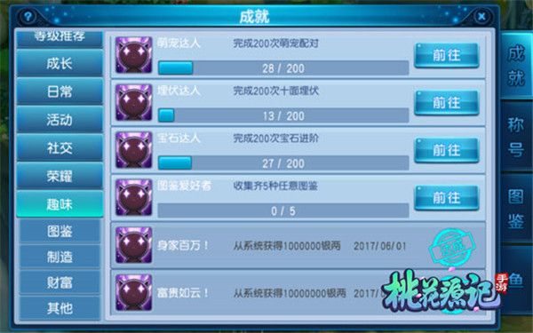 桃花源记华为版下载-桃花源记华为客户端下载 v10.2.02安卓版