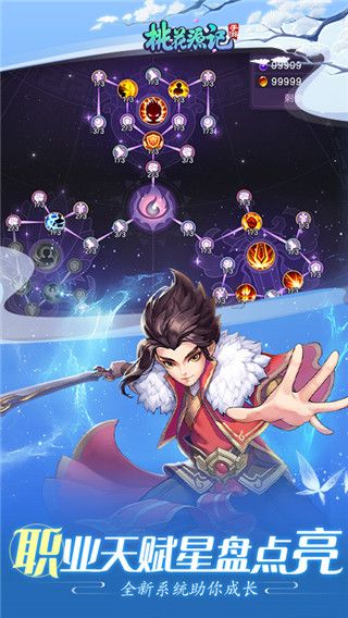 桃花源记华为版下载-桃花源记华为客户端下载 v10.2.02安卓版