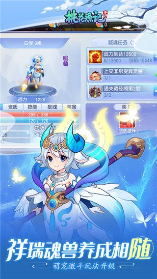 桃花源记华为版下载-桃花源记华为客户端下载 v10.2.02安卓版