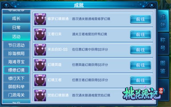 桃花源记华为版下载-桃花源记华为客户端下载 v10.2.02安卓版