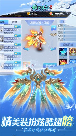 桃花源记华为版下载-桃花源记华为客户端下载 v10.2.02安卓版