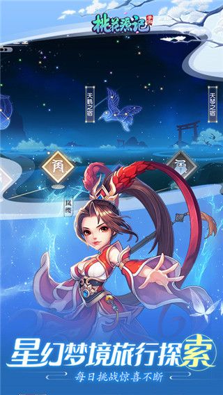 桃花源记华为版下载-桃花源记华为客户端下载 v10.2.02安卓版