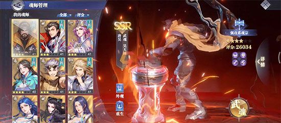 斗罗大陆魂师对决低配版下载-斗罗大陆魂师对决低配置客户端下载 v2.18.1安卓版