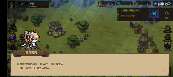 无名骑士团像素的英雄手游中文版下载安装-无名骑士团中文最新版下载 v1.0.86安卓版