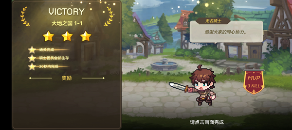 无名骑士团像素的英雄手游中文版下载安装-无名骑士团中文最新版下载 v1.0.86安卓版