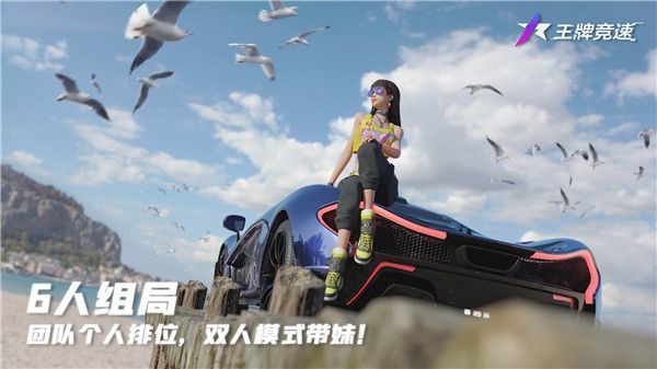 王牌竞速无限纪念币版下载-王牌竞速破解版全满级车下载 v4.3.7安卓版