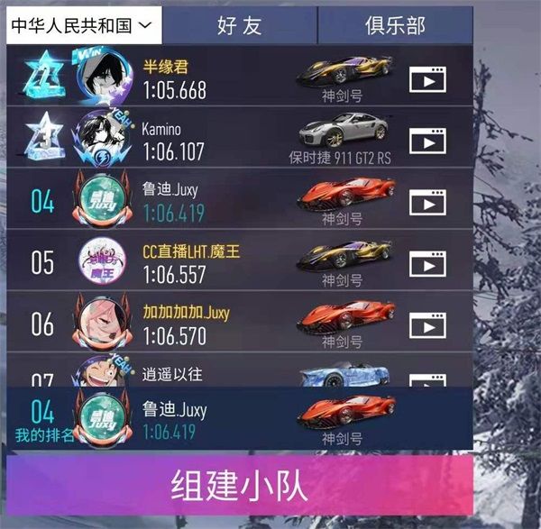 王牌竞速无限纪念币版下载-王牌竞速破解版全满级车下载 v4.3.7安卓版