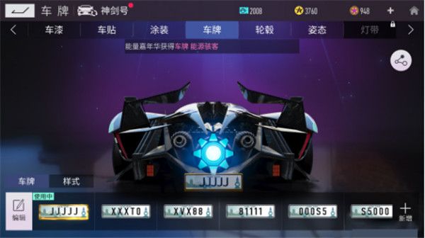 王牌竞速无限纪念币版下载-王牌竞速破解版全满级车下载 v4.3.7安卓版