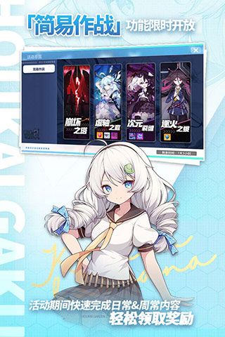 崩坏学园2哔哩哔哩版下载-崩坏学园2bilibili服下载 v10.6.8安卓版