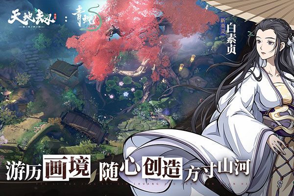 天地劫幽城再临百度版下载安装-天地劫幽城再临百度客户端下载 v1.37.0安卓版