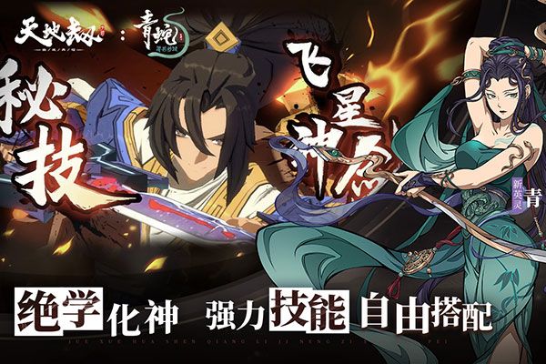 天地劫幽城再临百度版下载安装-天地劫幽城再临百度客户端下载 v1.37.0安卓版