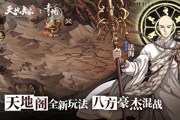 天地劫幽城再临百度版下载安装-天地劫幽城再临百度客户端下载 v1.37.0安卓版