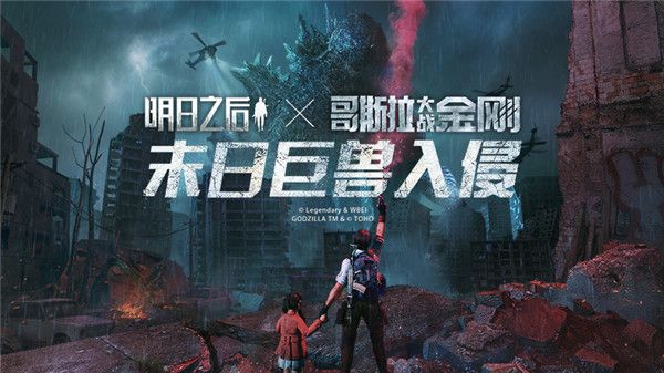 明日之后应用宝版下载-明日之后应用宝渠道服下载 v1.0.335安卓版