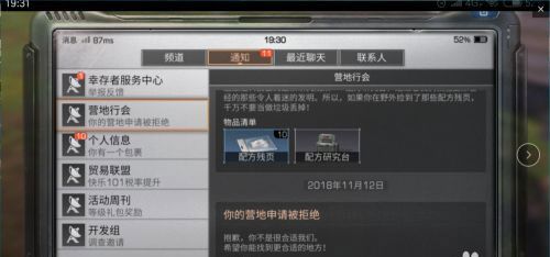明日之后应用宝版下载-明日之后应用宝渠道服下载 v1.0.335安卓版
