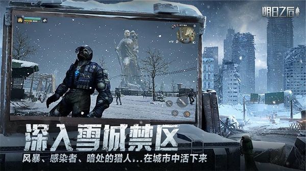 明日之后应用宝版下载-明日之后应用宝渠道服下载 v1.0.335安卓版
