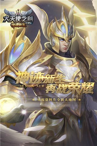 大天使之剑H5无限钻石服下载-大天使之剑H5手游GM福利版下载 v3.2.4安卓版