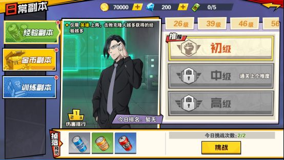 一拳超人最强之男私人服下载-一拳超人最强之男手游私人服客户端下载 v1.6.5安卓版