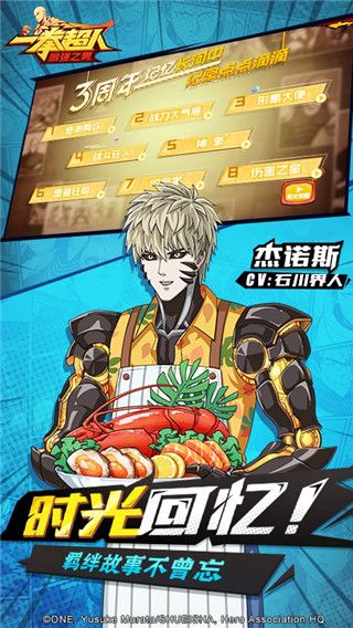 一拳超人最强之男私人服下载-一拳超人最强之男手游私人服客户端下载 v1.6.5安卓版