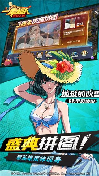 一拳超人最强之男私人服下载-一拳超人最强之男手游私人服客户端下载 v1.6.5安卓版