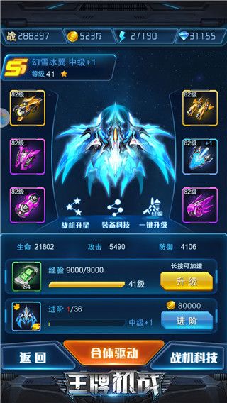 王牌机战手游下载-王牌机战官方版下载 v2.8.1安卓版