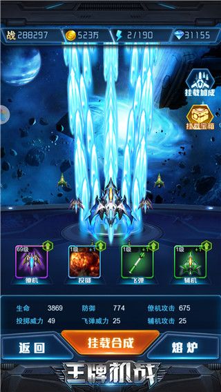王牌机战手游下载-王牌机战官方版下载 v2.8.1安卓版