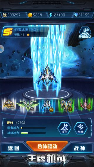 王牌机战手游下载-王牌机战官方版下载 v2.8.1安卓版