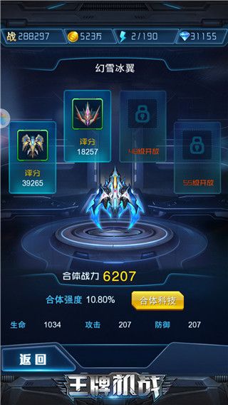 王牌机战手游下载-王牌机战官方版下载 v2.8.1安卓版