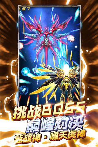 王牌机战手游下载-王牌机战官方版下载 v2.8.1安卓版