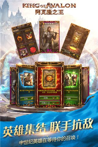 阿瓦隆之王哔哩哔哩版下载-阿瓦隆之王bilibili渠道服下载 v17.2.37安卓版