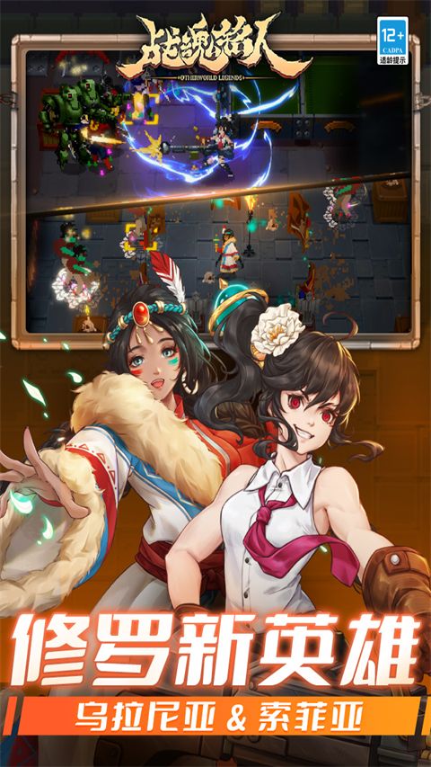 战魂铭人应用宝版下载-战魂铭人应用宝渠道服下载 v2.1.1安卓版