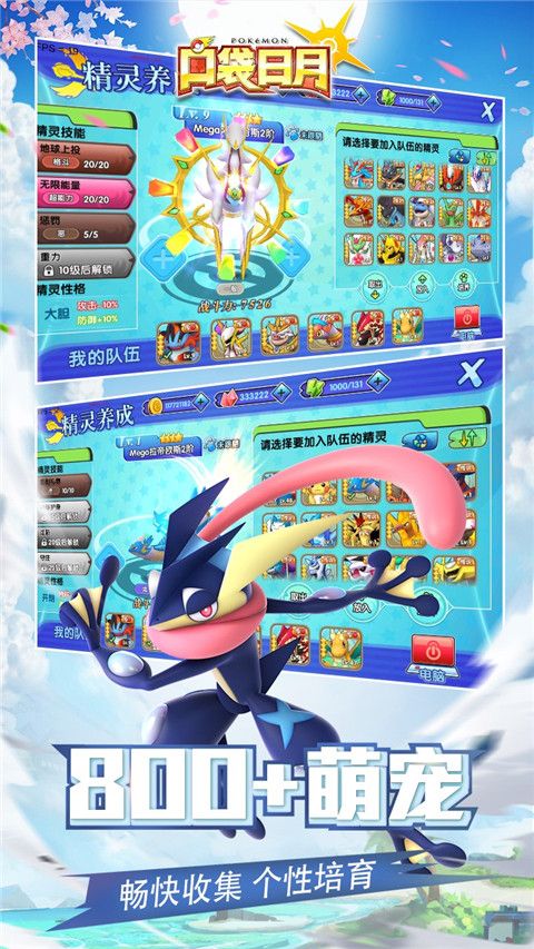 口袋日月官方最新版下载-口袋日月官方正版下载 v5.1.1安卓版