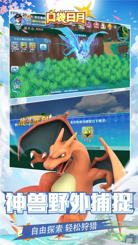 口袋日月官方最新版下载-口袋日月官方正版下载 v5.1.1安卓版