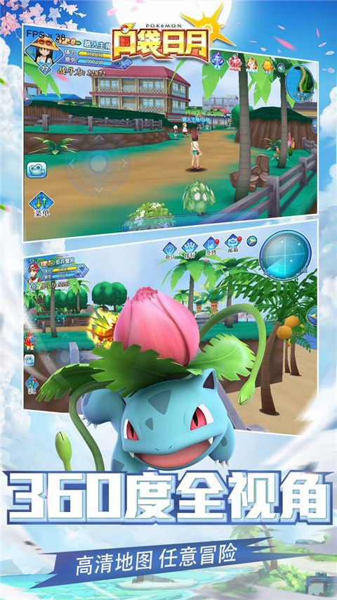 口袋日月官方最新版下载-口袋日月官方正版下载 v5.1.1安卓版