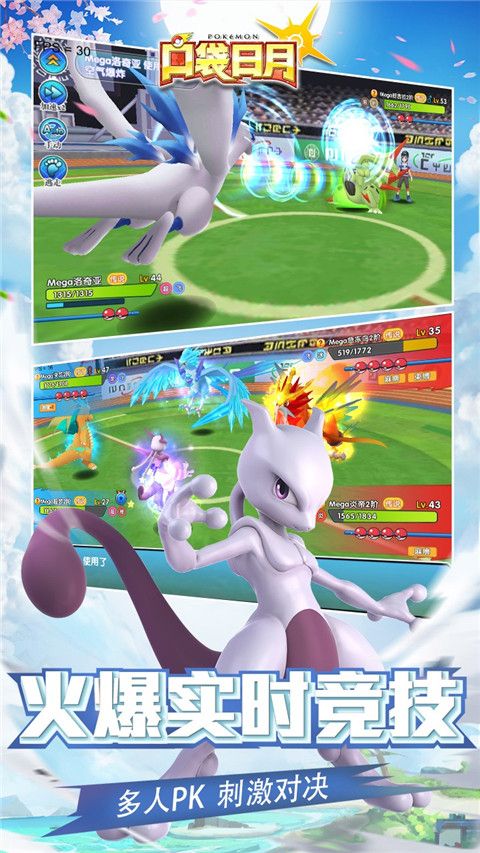 口袋日月官方最新版下载-口袋日月官方正版下载 v5.1.1安卓版