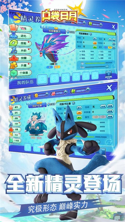 口袋日月官方最新版下载-口袋日月官方正版下载 v5.1.1安卓版