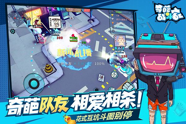 奇葩战斗家九游版下载-奇葩战斗家最新九游版下载 v1.86.0安卓版