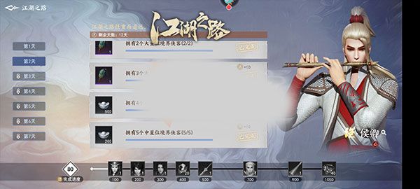 不良人3手游内测版下载-不良人3内测服下载 v1.4.0安卓版